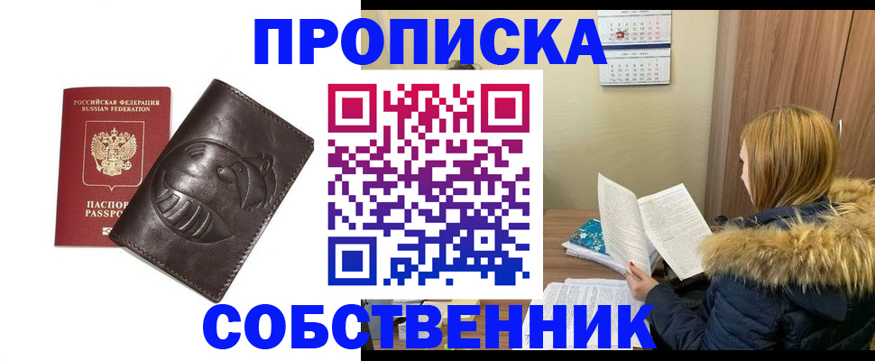 где прописаться в Щёлкино