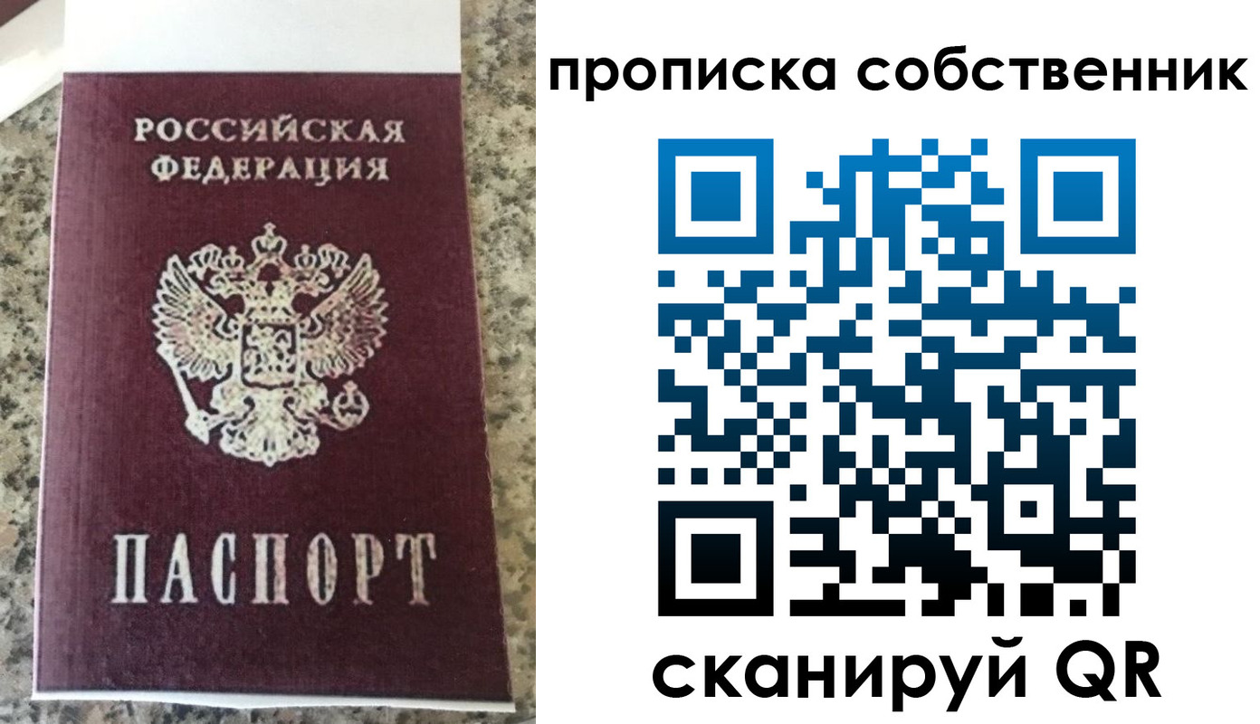 прописка для школы в Щёлкино