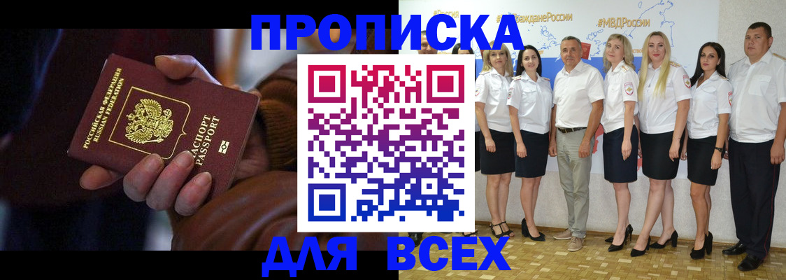 регистрация для школы в Щёлкино