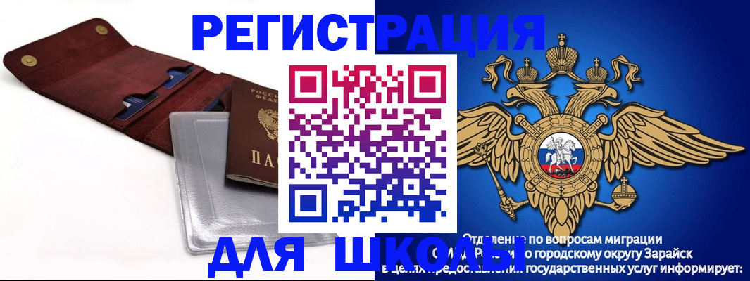 временная прописка в Щёлкино