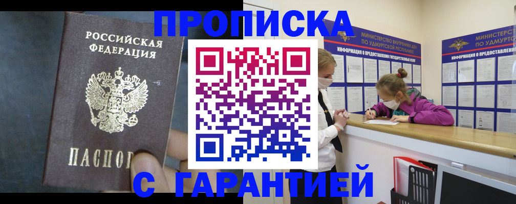 временная регистрация поиск в Щёлкино