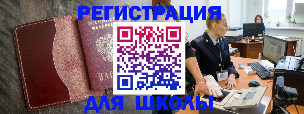 прописка гарантия в Щёлкино